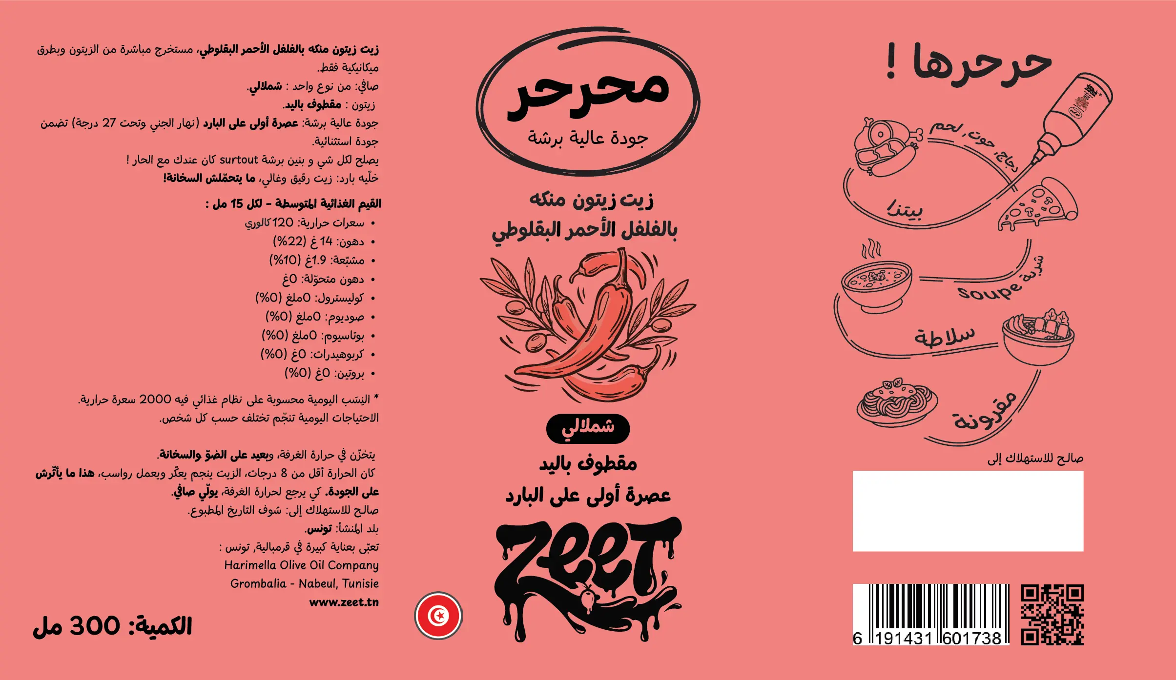 حار 300 ml-